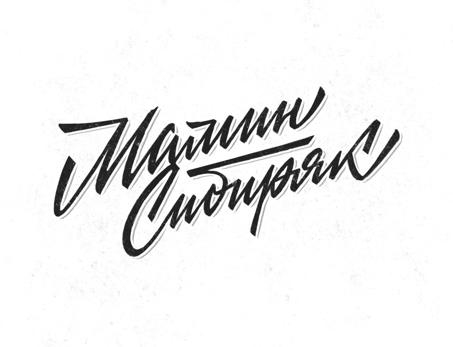 Logo for Russian restaurant by Typemate on Dribbble