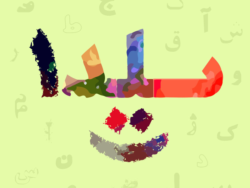 Download Free Happy Yalda By Shahab Siavash On Dribbble Fonts Typography