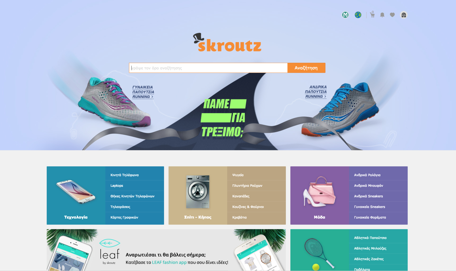 Marathon running shoes 👟 Skroutz Index 